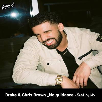 دانلود آهنگ no guidance Chris Brown Ft Drake